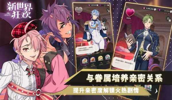 新世界狂欢Nu Carnival